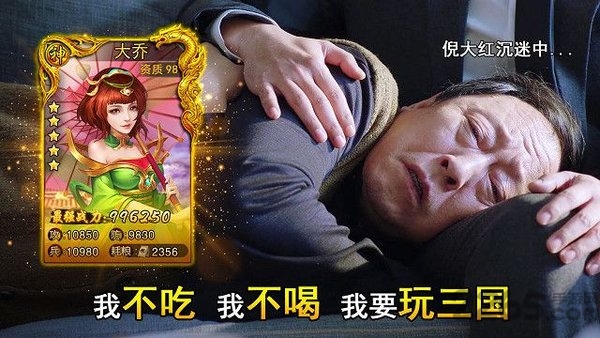 大强三国手游