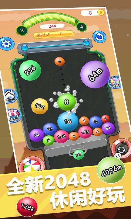 球球2048最新版 球球2048游戏下载