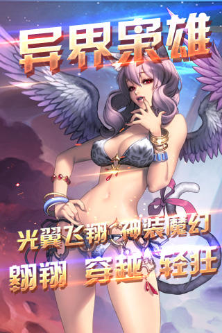 异界枭雄2手游sf版