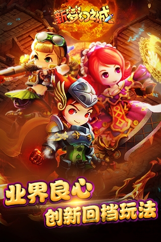 51wan新梦幻之城手游