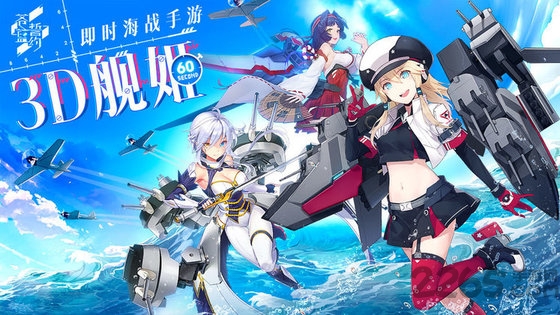 苍蓝誓约日服官方版 苍蓝誓约日服下载