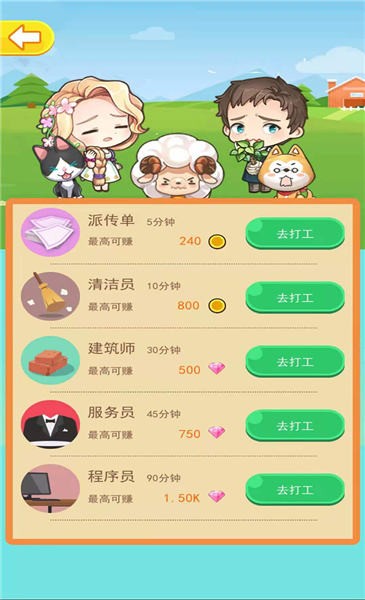 朋友农场游戏