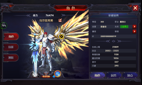 《奇迹最强者》职业攻略 《奇迹最强者》职业说明