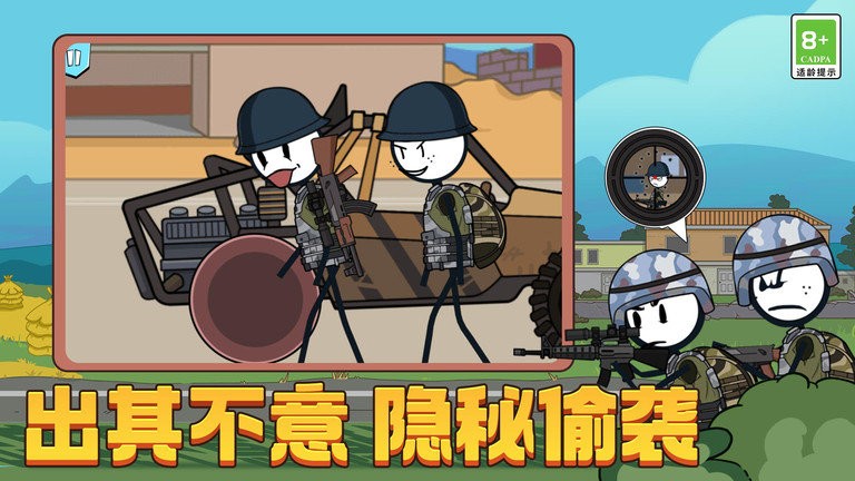 火柴人汤姆荒野吃鸡游戏