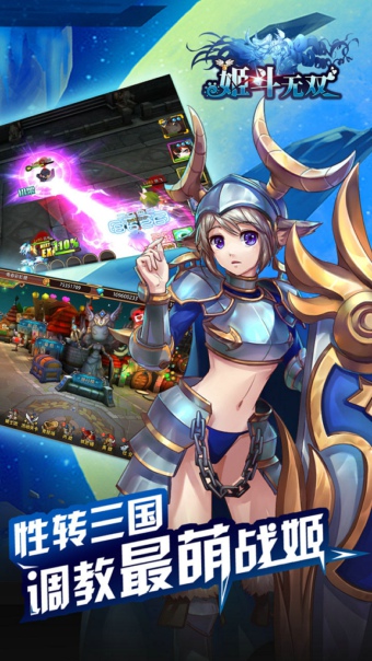 姬斗无双手游百度版