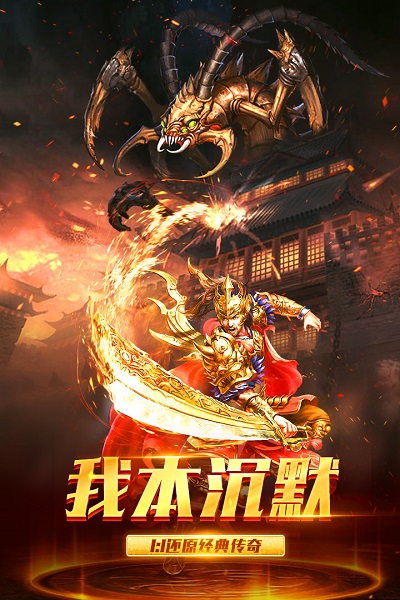 祖玛传奇bt版