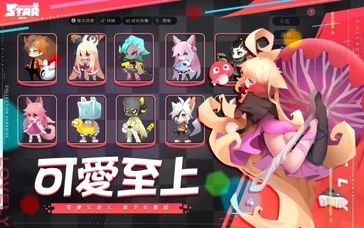 星癒者游戏