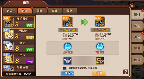 彩虹物语宠物系统怎么玩 彩虹物语宠物系统攻略大全