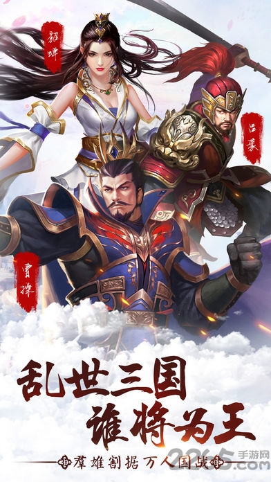 东汉风云官方版