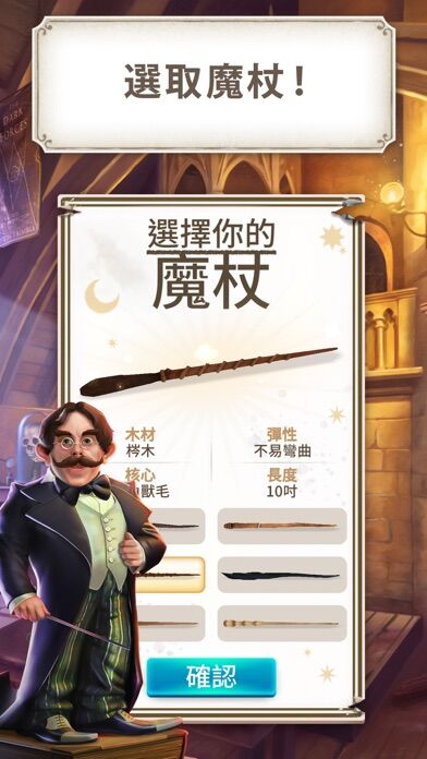 哈利波特解谜魔咒汉化版下载
