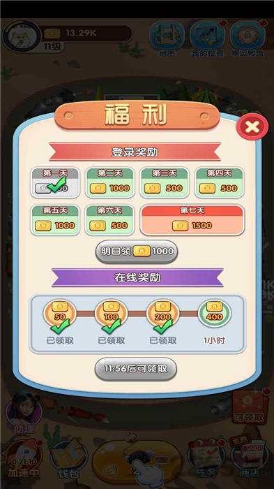 奔跑吧动物游戏