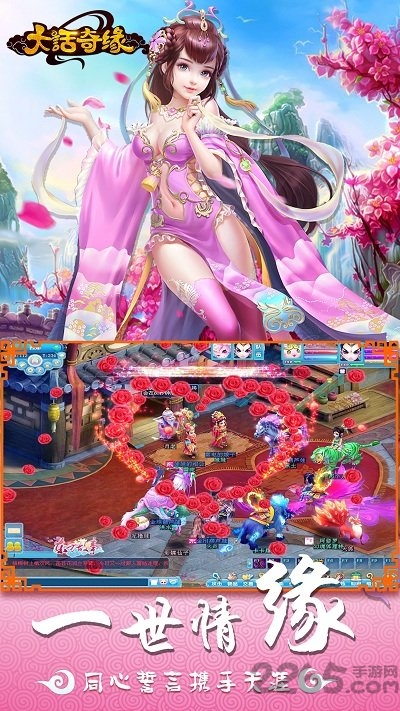 大话奇缘手游百度版 大话奇缘百度版下载