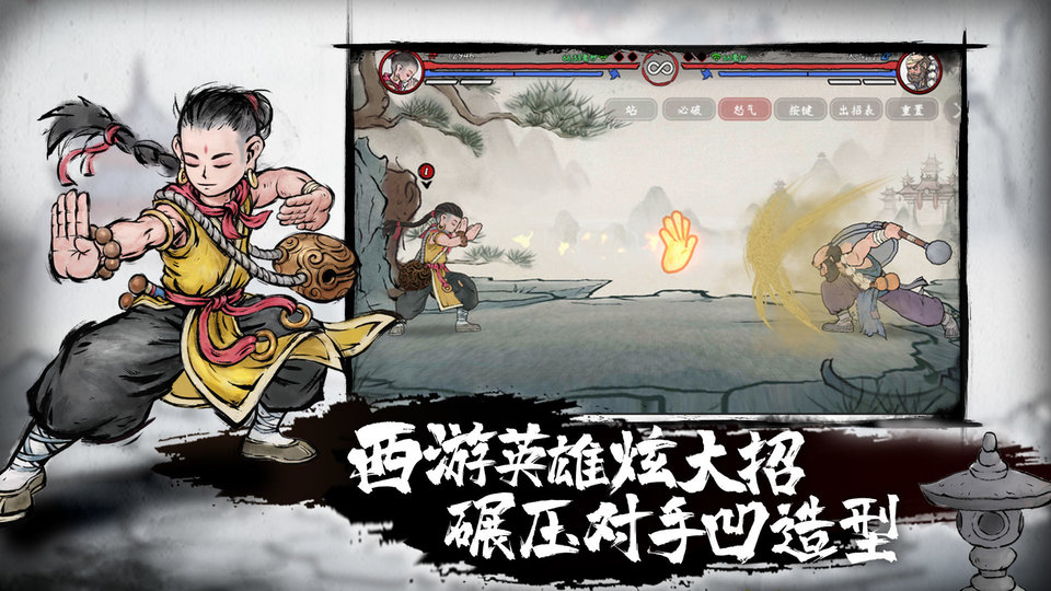 墨斗单机版