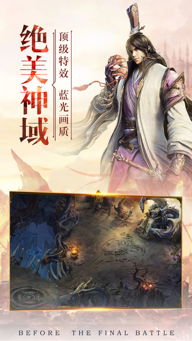 风云无双手游