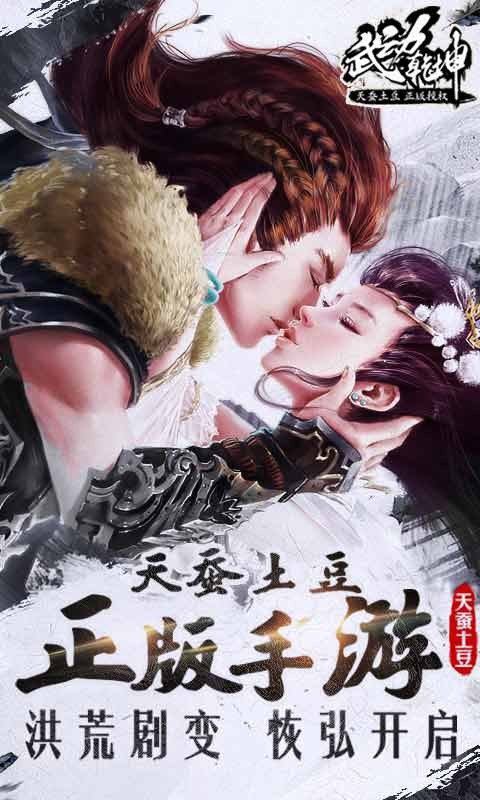 武动乾坤九游手游 武动乾坤九游版