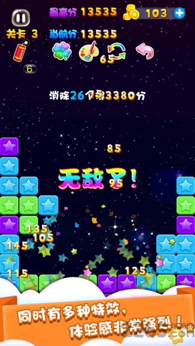 星空连萌