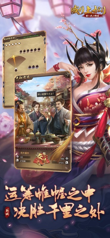 战国寻芳录手游(戰國尋芳錄)