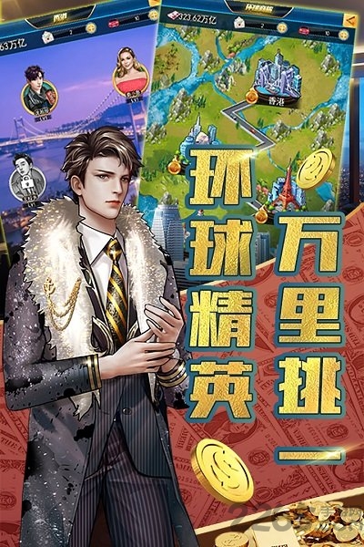 豪车盛宴官方版