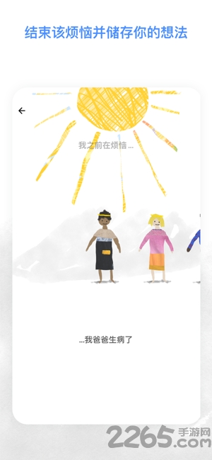 解忧娃娃官方版