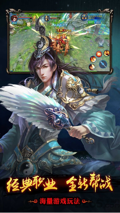 万剑逍遥手游正版