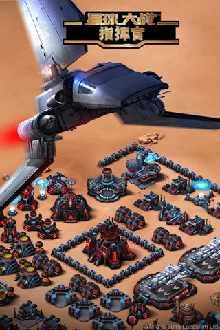 星球大战指挥官腾讯手机版