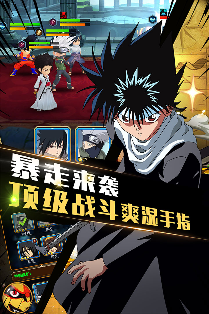 全明星大乱斗手游果盘版