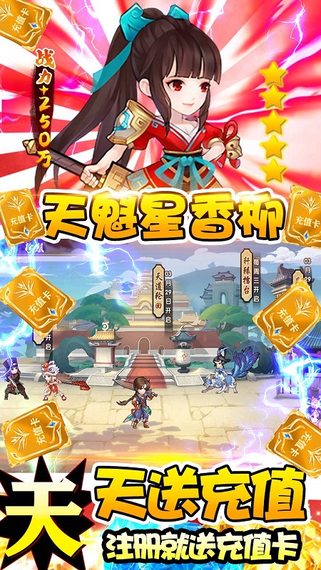 仙侠传奇bt版