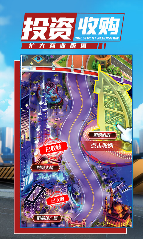 商道高手之完美秘书官方版