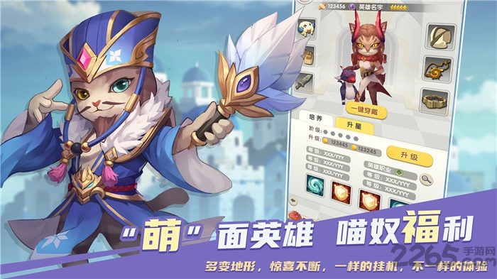 喵界异闻录官方版