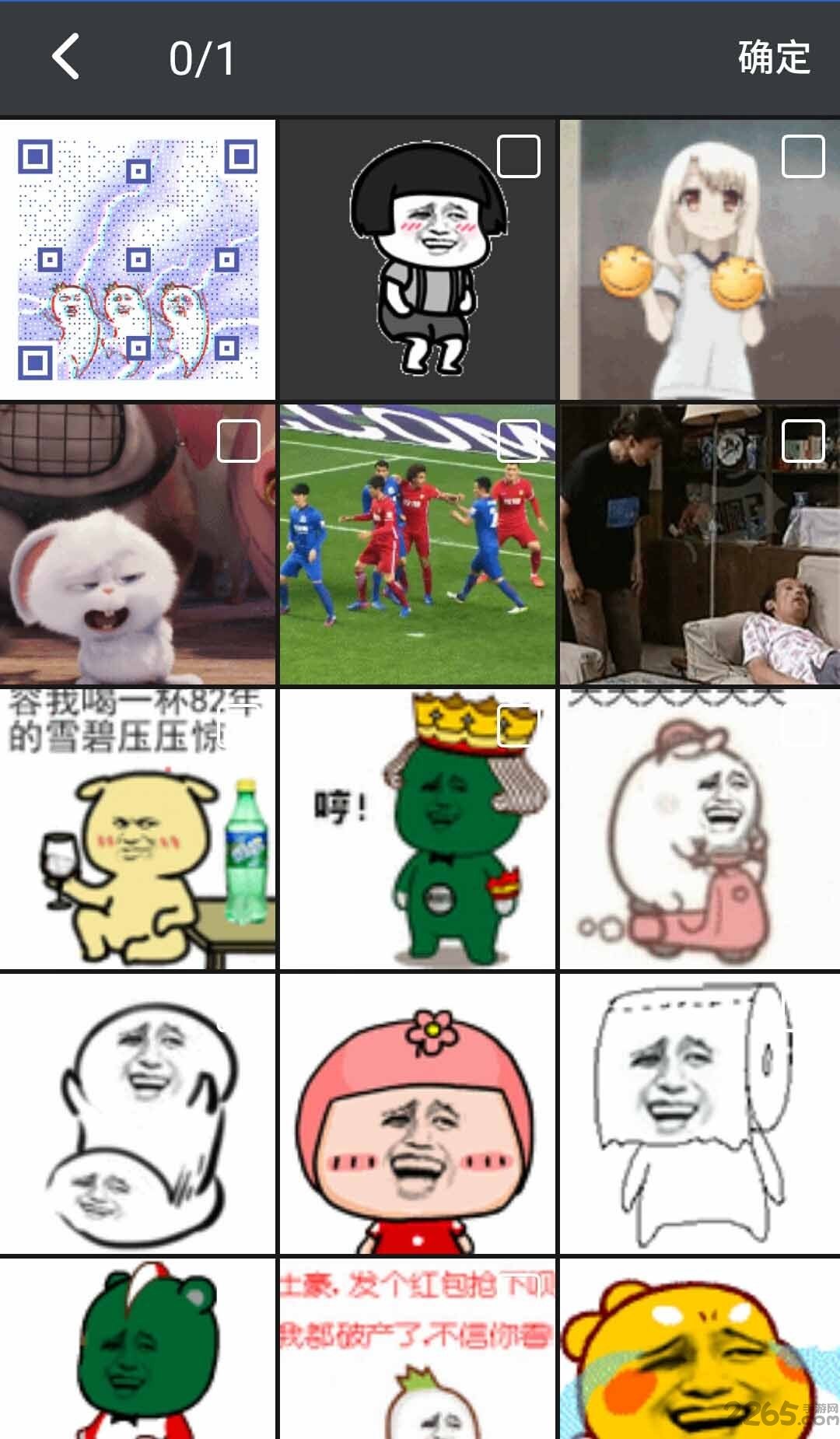 q动态头像app