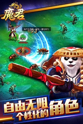 九游魔君手游