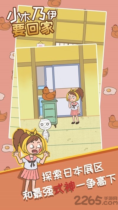 小木乃伊要回家官方版