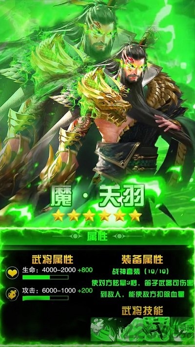 群英三国放置版