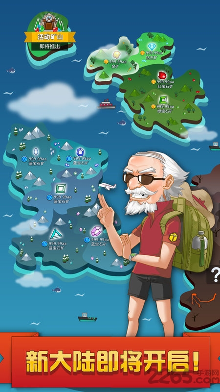 挖矿达人挖挖挖红包版 挖矿达人挖挖挖赚钱版下载