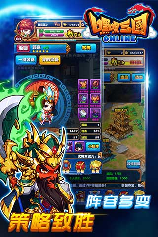 嘿嘿三国内购破解版
