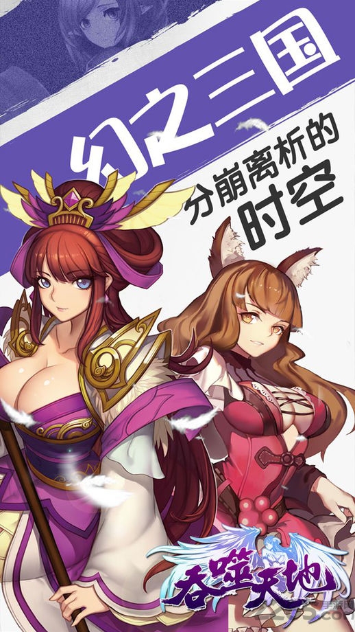 吞噬天地内购破解版