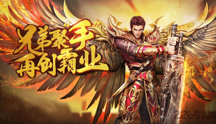 复古传奇世界之传世霸业官方版 复古传奇世界之传世霸业手游下载
