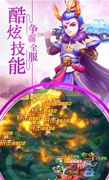 梦幻战歌西游单机官方版