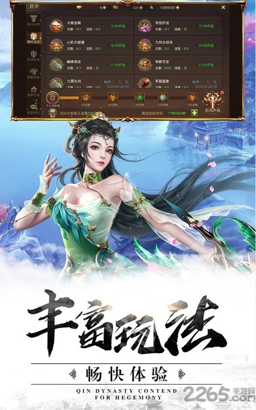 龙武复古手游