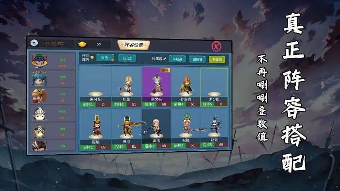 武将元神手机版下载