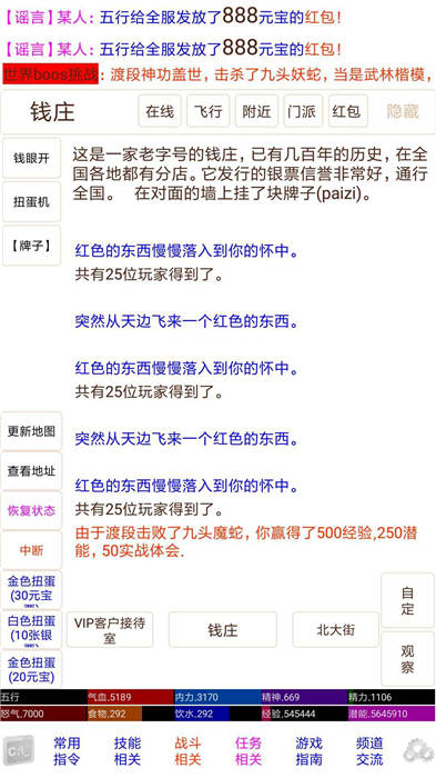 江湖再现mub最新版 江湖再现mub游戏下载