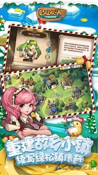 卡德里亚道具屋果盘版下载