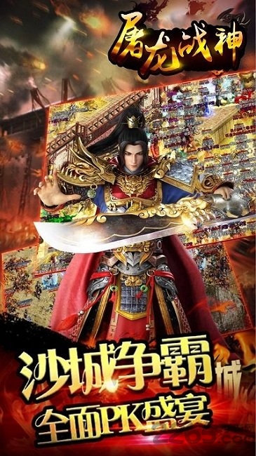屠龙战神H5网页版 屠龙战神H5官网下载