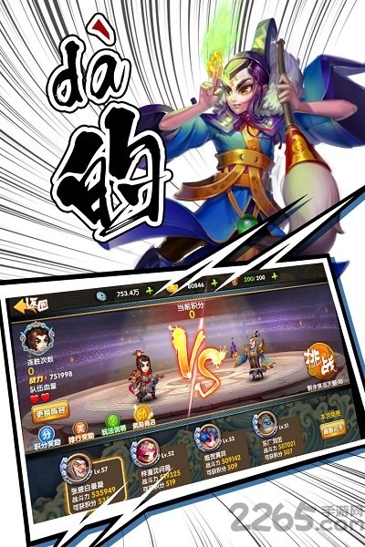 大武将变态版