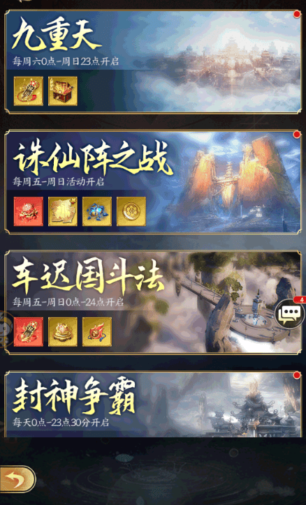 无双西游最新版新手攻略 无双西游安卓版新手攻略