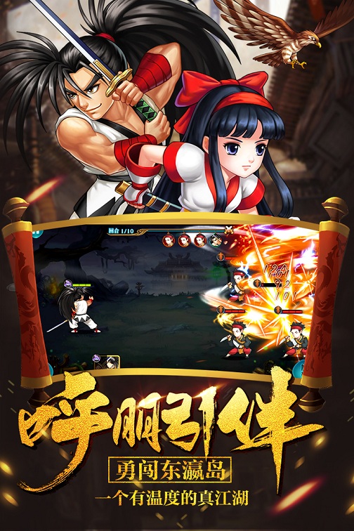 真江湖hd变态版 真江湖hd公益服下载