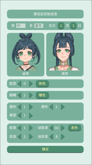 药王谷女修修炼手札破解版