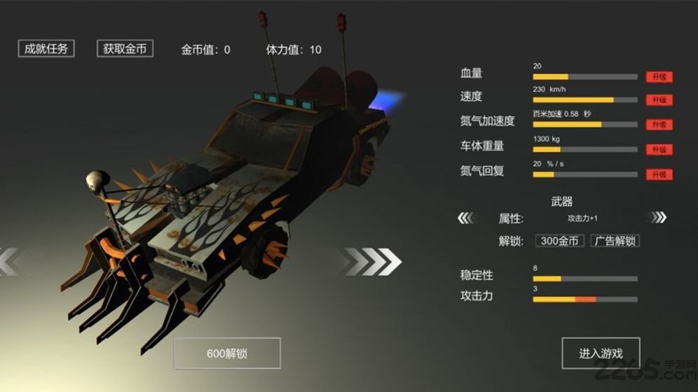 废土战车 废土战车下载
