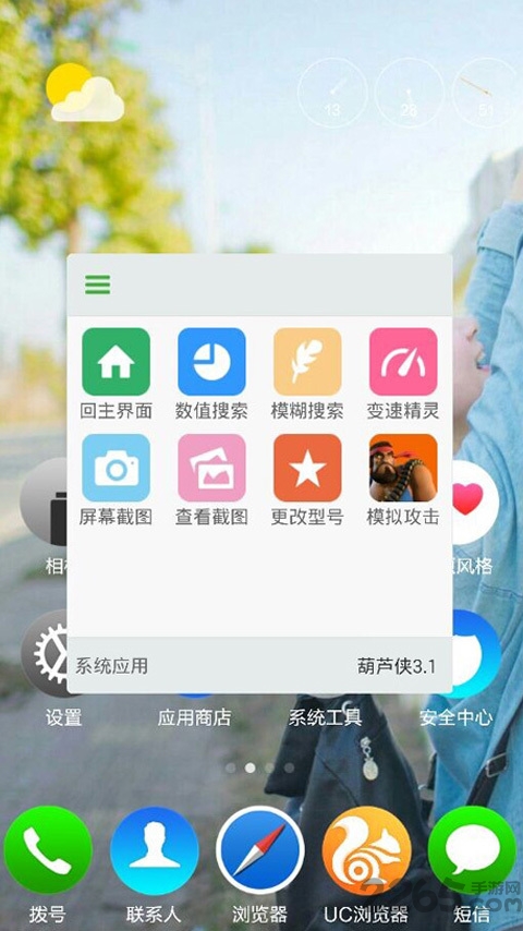 葫芦侠雪花9.9.9美化版