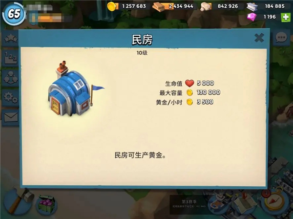 海岛奇兵怎么赚钱快一点